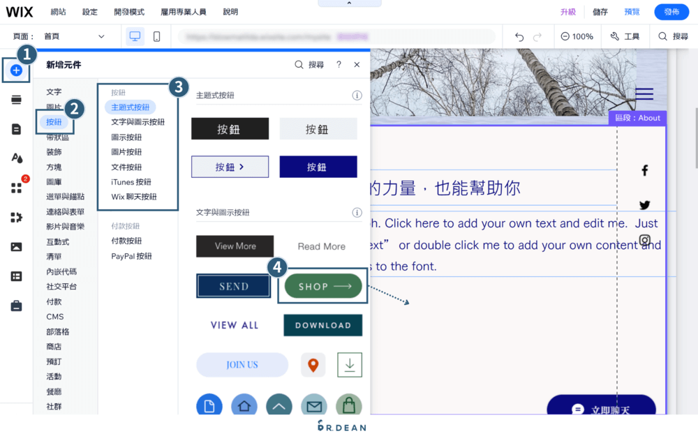 【2026】Wix 教學:4 步驟快速架站 + 優缺點分析 (完整指南) 18 頁面設計6