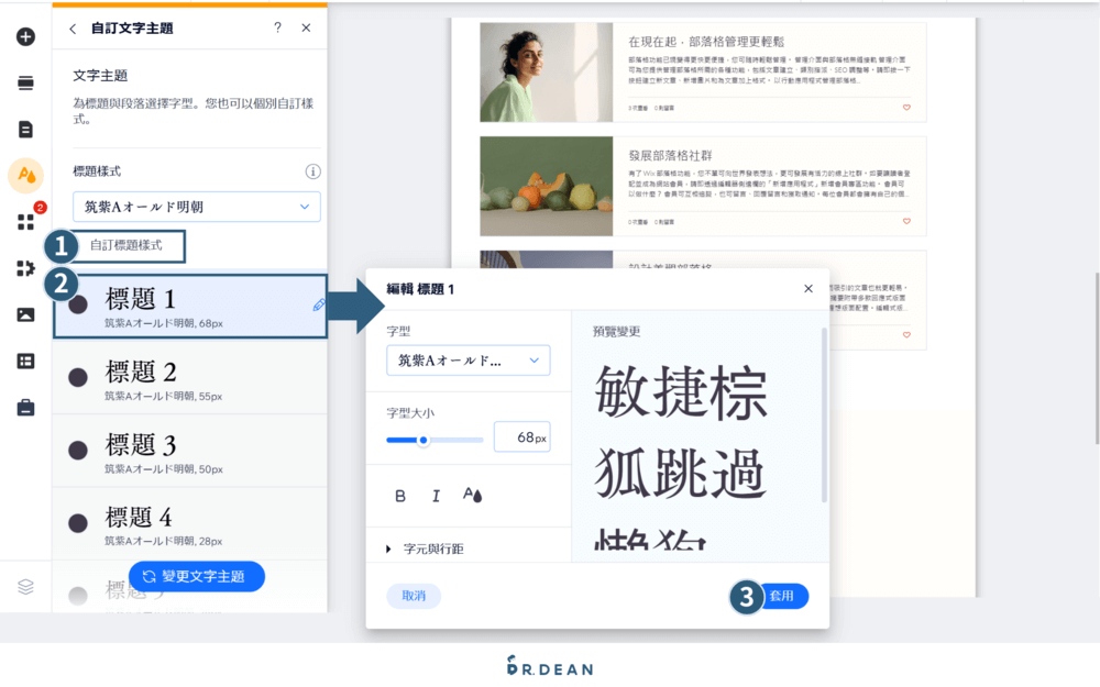 【2026】Wix 教學:4 步驟快速架站 + 優缺點分析 (完整指南) 22 頁面設計9-2