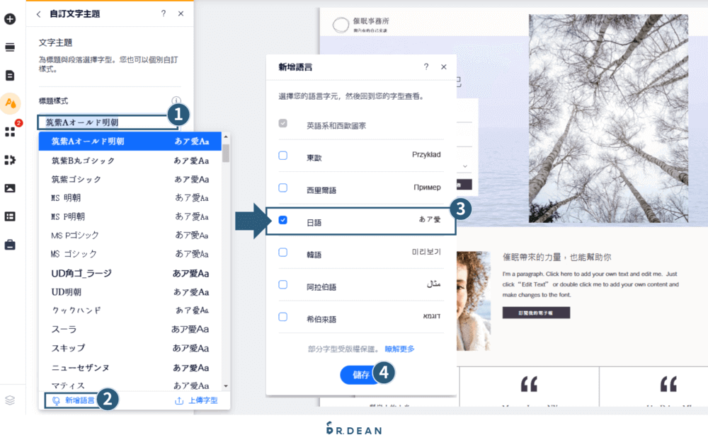 【2026】Wix 教學:4 步驟快速架站 + 優缺點分析 (完整指南) 21 頁面設計9-1