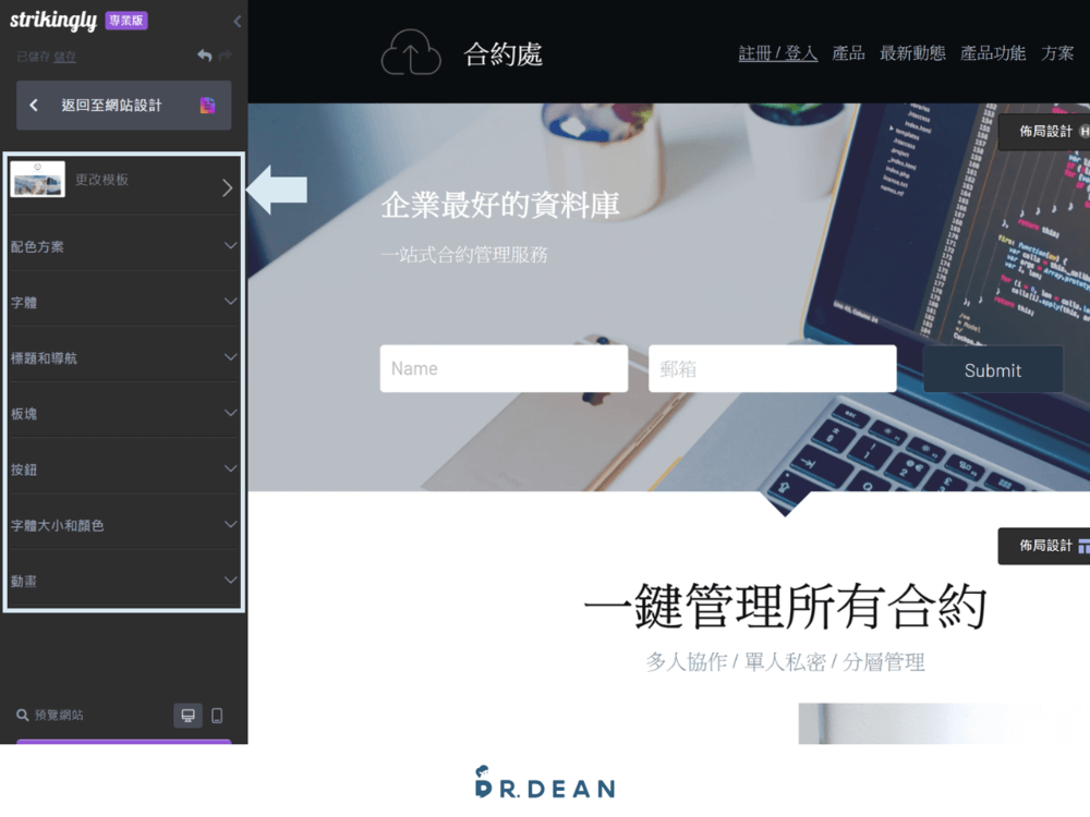 【2026】Strikingly 教學:快速架站 + 方案比較 (簡單4步驟) 17 風格設定2