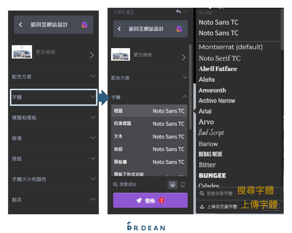 【2026】Strikingly 教學:快速架站 + 方案比較 (簡單4步驟) 18 風格設定3