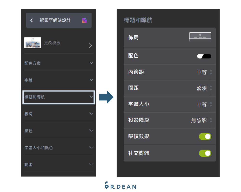 【2026】Strikingly 教學:快速架站 + 方案比較 (簡單4步驟) 19 風格設定4