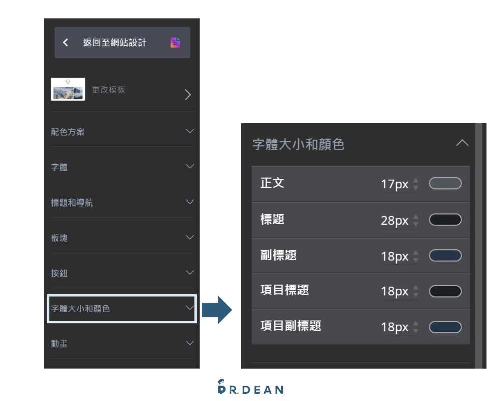 【2026】Strikingly 教學:快速架站 + 方案比較 (簡單4步驟) 20 風格設定5