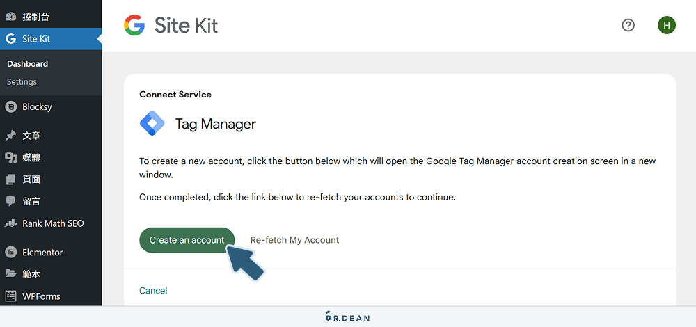 Site Kit by Google 教學:一鍵串接 GA、GSC、GTM (新手必看) 25 創建 GTM 帳戶