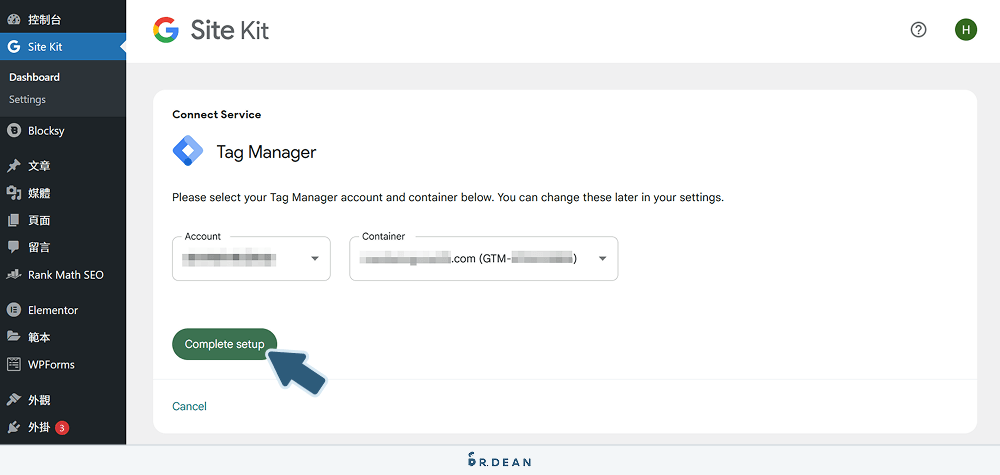 Site Kit by Google 教學:一鍵串接 GA、GSC、GTM (新手必看) 29 串聯 GTM 帳戶