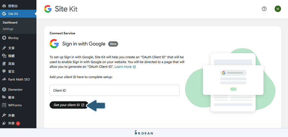 Site Kit by Google 教學:一鍵串接 GA、GSC、GTM (新手必看) 32 取得 Client ID