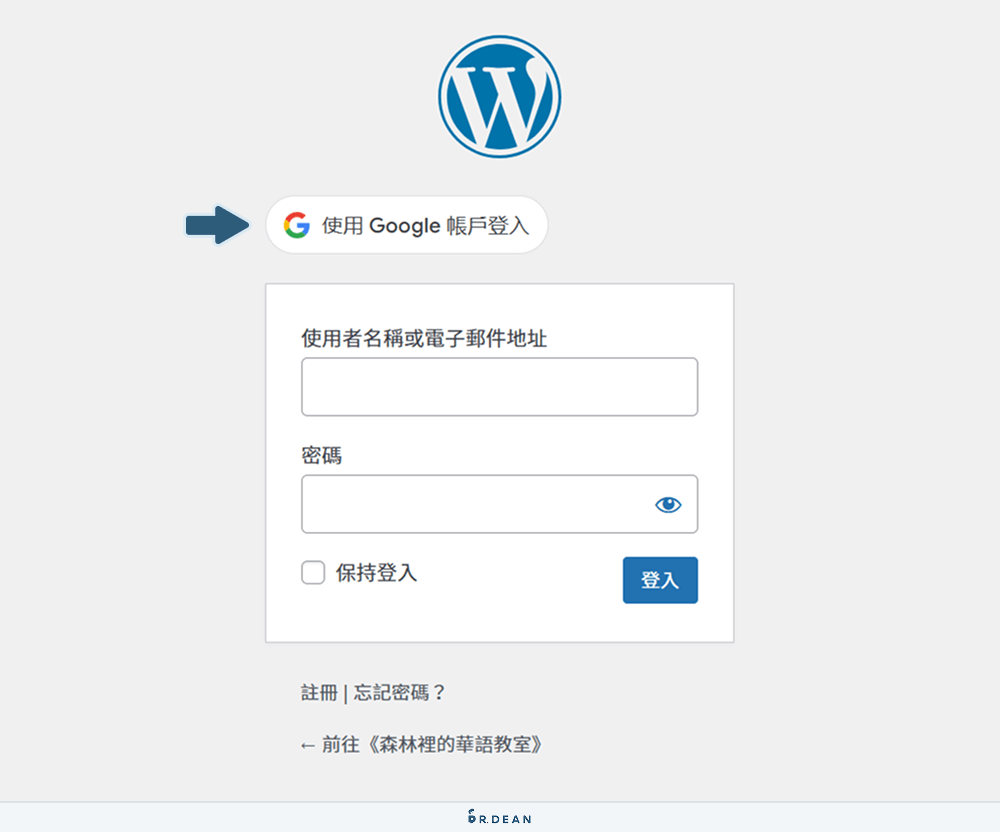 Site Kit by Google 教學:一鍵串接 GA、GSC、GTM (新手必看) 39 使用 Google 帳戶登入