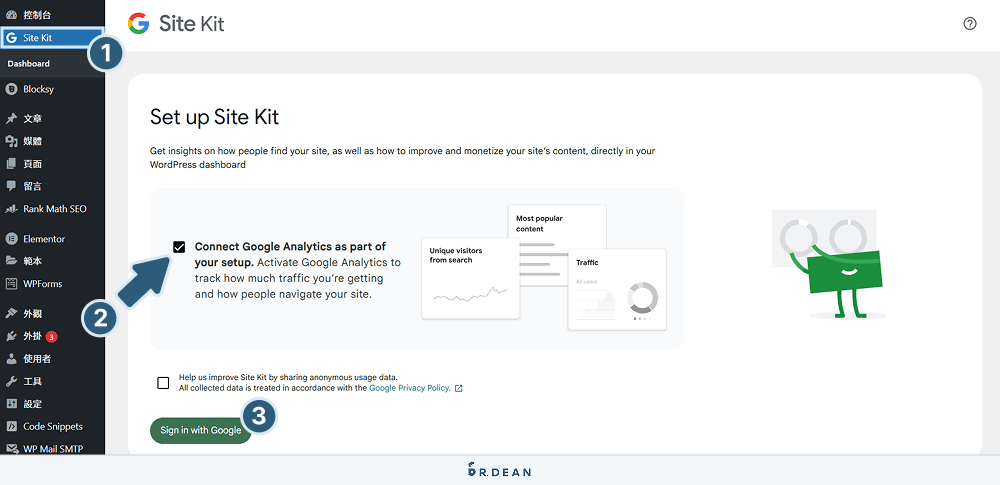 Site Kit by Google 教學:一鍵串接 GA、GSC、GTM (新手必看) 6 開始串聯 Google 帳戶