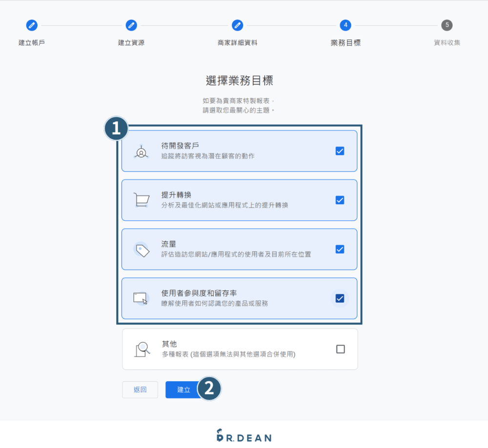 【2026】Weebly 教學:4 步驟快速架站 + 優缺點分析 58 選擇網站的業務目標,勾選「待開發客戶」、「提升轉換」、「流量」和「使用者參與度和留存率」等前四項,最後按「建立」