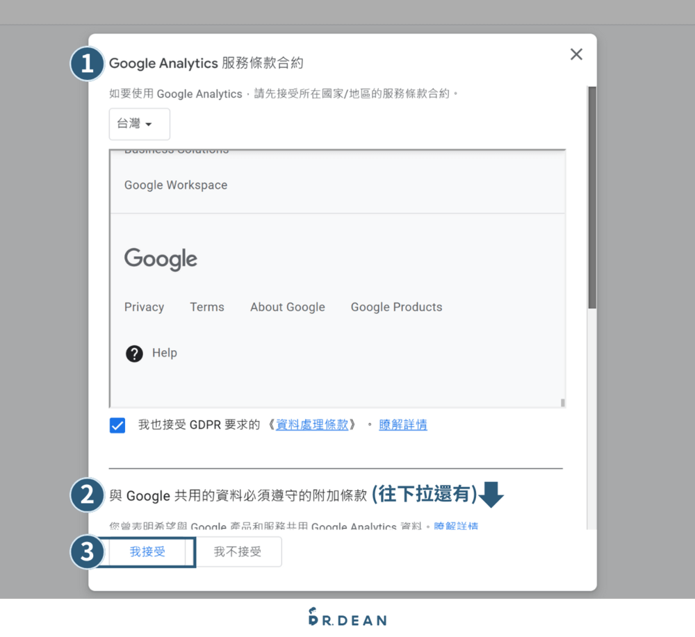 【2026】Weebly 教學:4 步驟快速架站 + 優缺點分析 59 同意 Google Analytics 的服務條款,和必須遵守的附加條款,最後按「我接受」按鈕