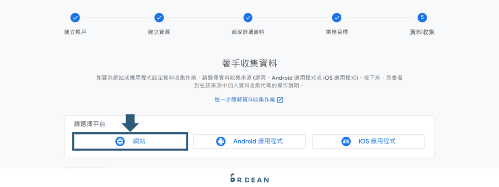 【2026】Weebly 教學:4 步驟快速架站 + 優缺點分析 60 著手收集資料的平台選擇「網站」