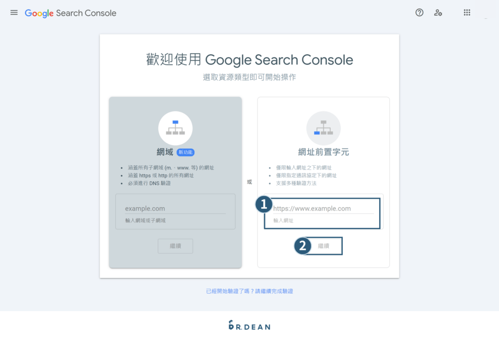 【2026】Weebly 教學:4 步驟快速架站 + 優缺點分析 47 在右側「網址前置字元」輸入含 https://www 的網站主要網址,最後按「繼續」