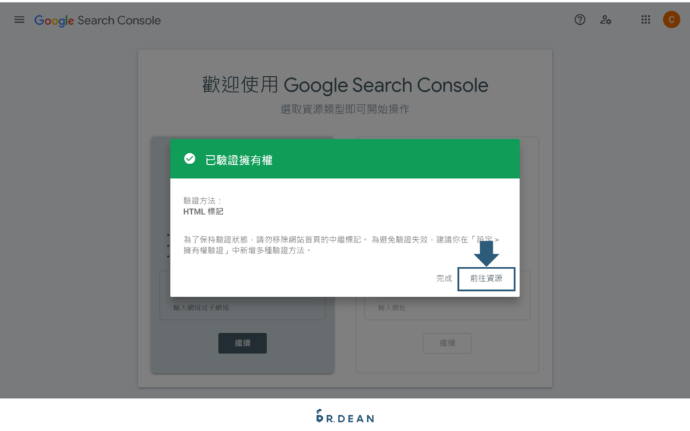 【2026】Weebly 教學:4 步驟快速架站 + 優缺點分析 50 按下「驗證」後,跳出「已驗證所有權」的視窗訊息,再按「前往資源」