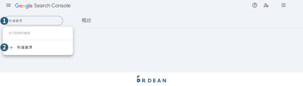 【2026】Weebly 教學:4 步驟快速架站 + 優缺點分析 46 登入 Google Search Console,點左側欄位,點「+新增資源」