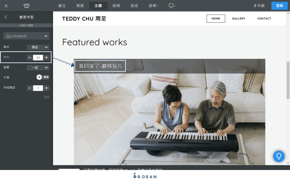 【2026】Weebly 教學:4 步驟快速架站 + 優缺點分析 15 將圖片標題修改成 22 pt 的大小