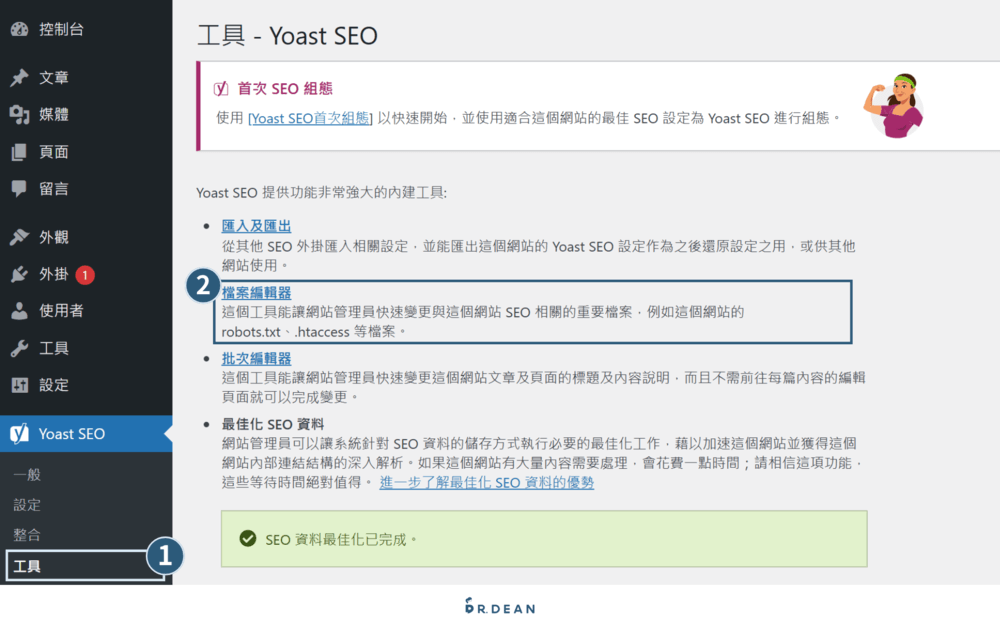 【2026】Yoast SEO 教學:完整設定 + 寫文技巧(最齊全指南) 49 工具頁面,展示四個主要功能,包括首次 SEO 組態、檔案編輯器、批次內容編輯和最佳化 SEO 資訊