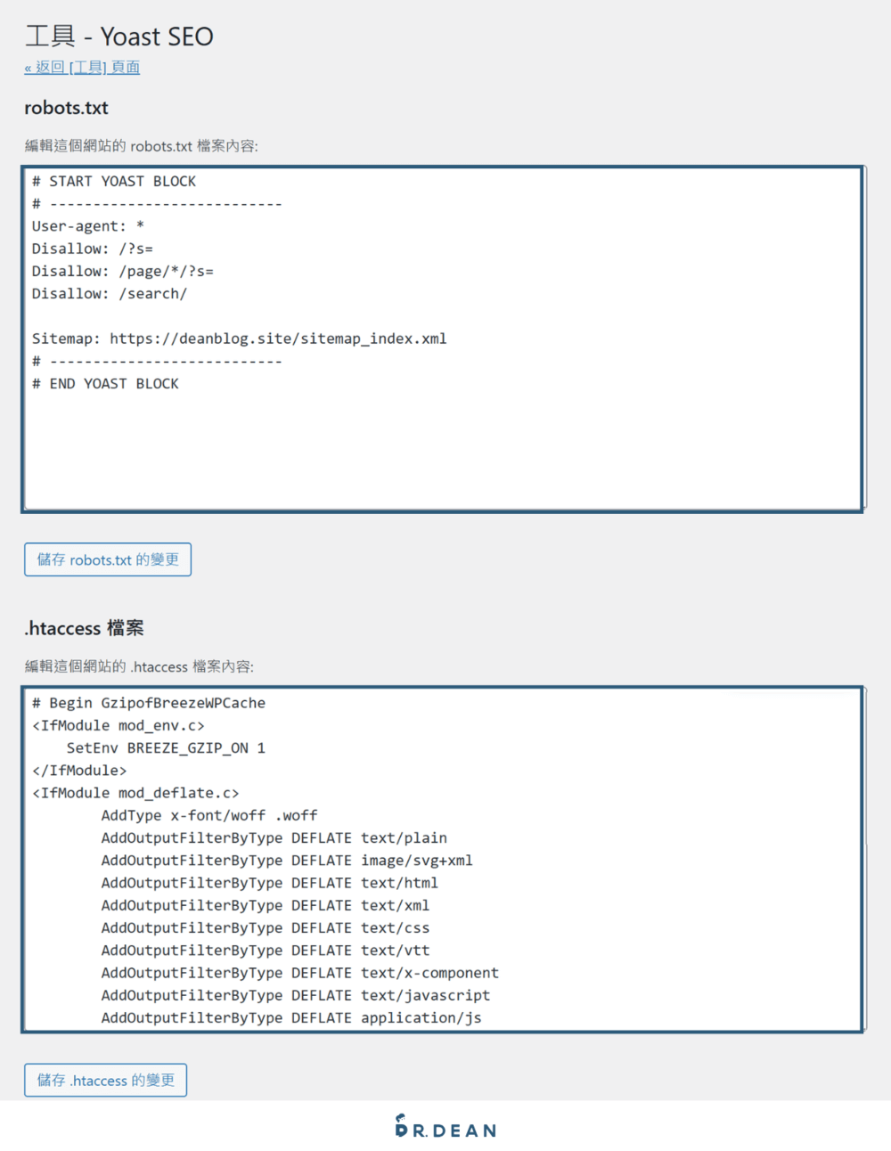 【2026】Yoast SEO 教學:完整設定 + 寫文技巧(最齊全指南) 50 工具頁面,可編輯 robots.txt 和 .htaccess 檔案的內容