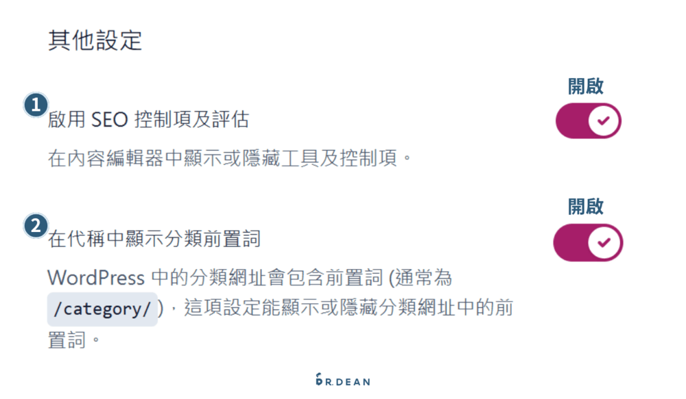 【2026】Yoast SEO 教學:完整設定 + 寫文技巧(最齊全指南) 31 分類外觀設定頁的其他設定,包含啟用 SEO 控制項及評估功能,以及隱藏分類網址前置詞