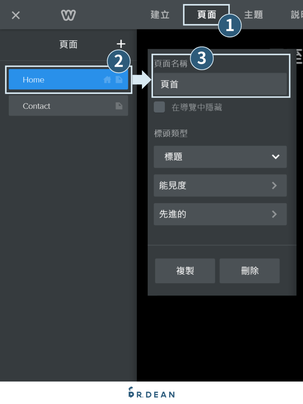 【2026】Weebly 教學:4 步驟快速架站 + 優缺點分析 22 將 Home 這頁的名稱改成頁首,方便中文用戶理解