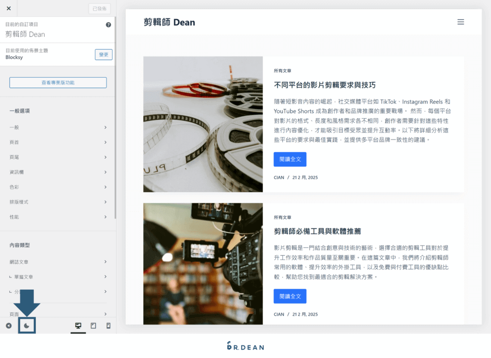 Blocksy 教學:完整設定 + 操作指南【2026 多功能 WP 主題】 9 WordPress Blocksy 佈景主題自訂介面,顯示網站前端的淺色模式預覽