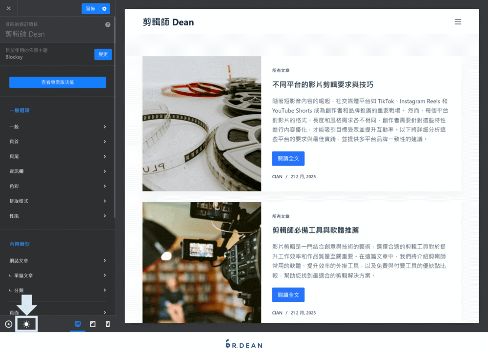 Blocksy 教學:完整設定 + 操作指南【2026 多功能 WP 主題】 10 WordPress Blocksy 佈景主題自訂介面,顯示網站前端的深色模式預覽