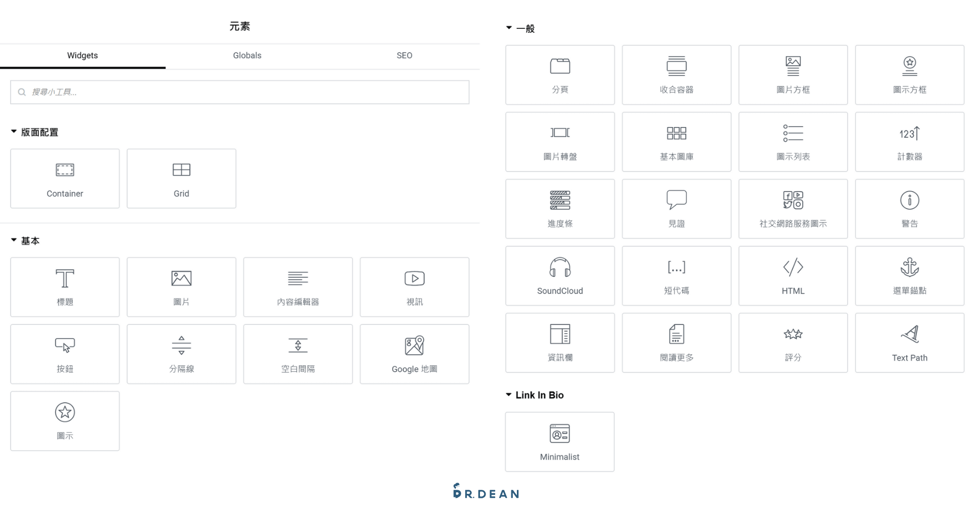 【2026】Elementor 教學:WordPress 全能頁面編輯器 (新手指南) 34 Elementor 小工具總覽