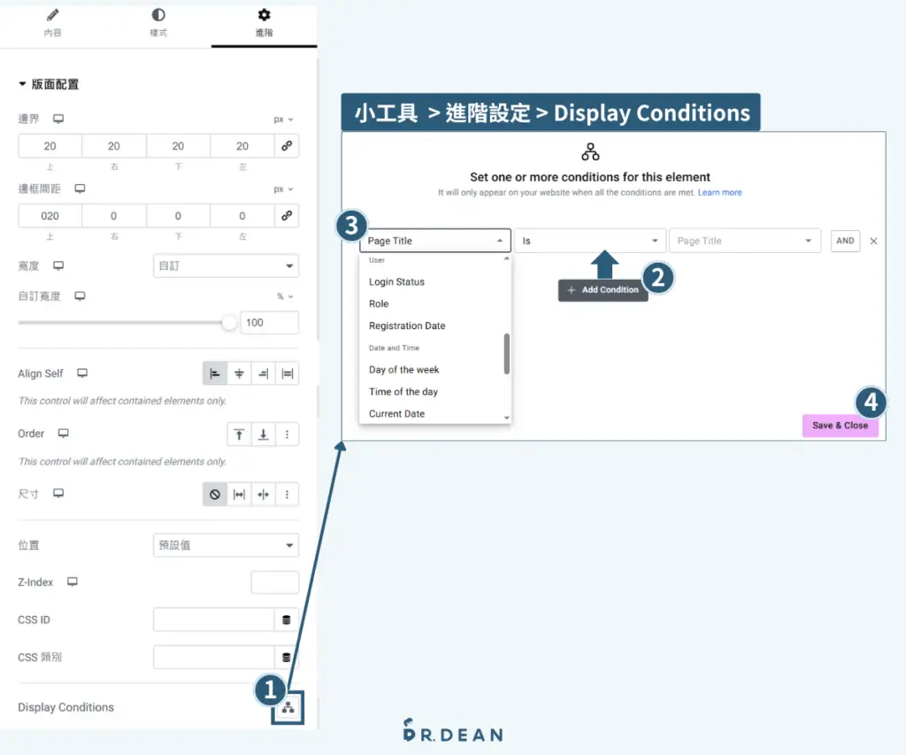 Elementor Pro 教學:安裝綁定 + 進階功能設計【2026 全指南】 14 Elementor 小工具進階顯示條件設定