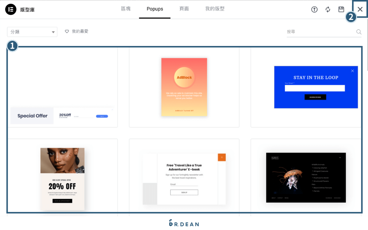Elementor Pro 教學:安裝綁定 + 進階功能設計【2026 全指南】 17 Elementor Popup 模板庫範本選擇頁面
