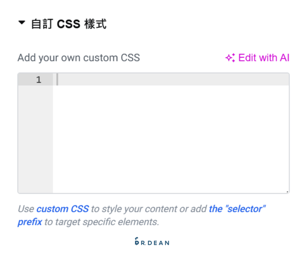 Elementor Pro 教學:安裝綁定 + 進階功能設計【2026 全指南】 22 Elementor 自訂 CSS 編輯區塊