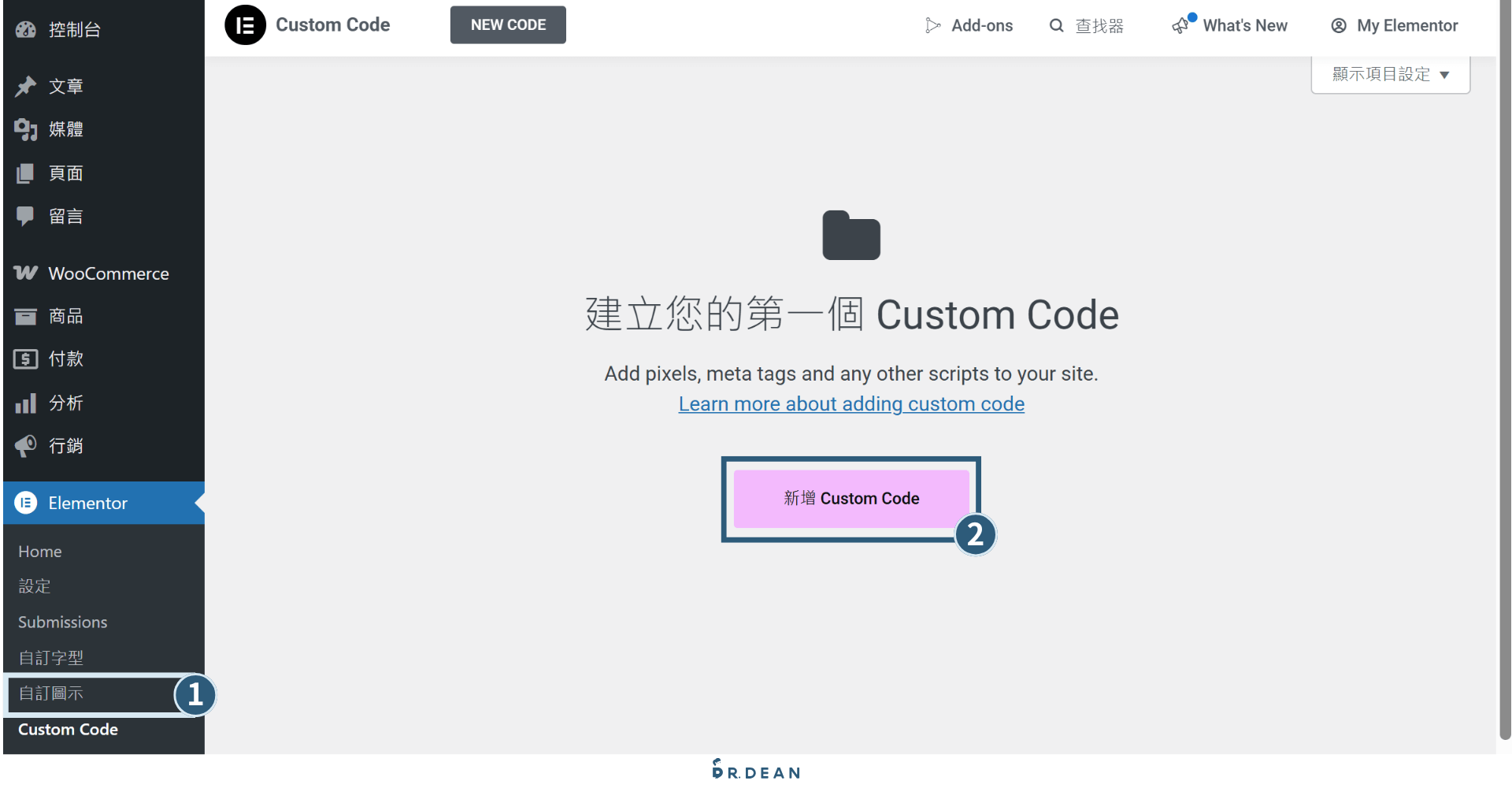 Elementor Pro 教學:安裝綁定 + 進階功能設計【2026 全指南】 30 Elementor 新增自訂程式碼頁面