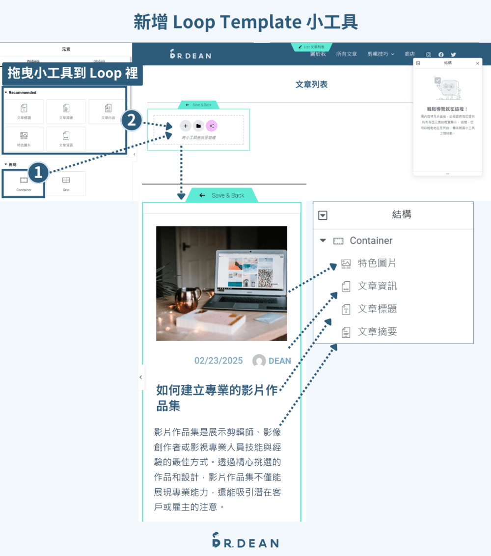 Elementor Pro 教學:安裝綁定 + 進階功能設計【2026 全指南】 33 Elementor 新增 Loop Template 小工具