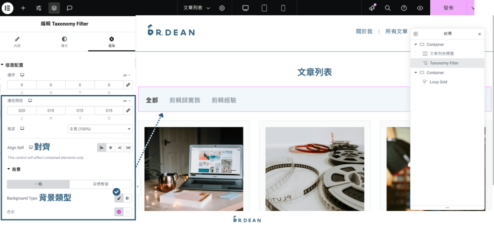 Elementor Pro 教學:安裝綁定 + 進階功能設計【2026 全指南】 43 Elementor 編輯分類篩選器進階設定