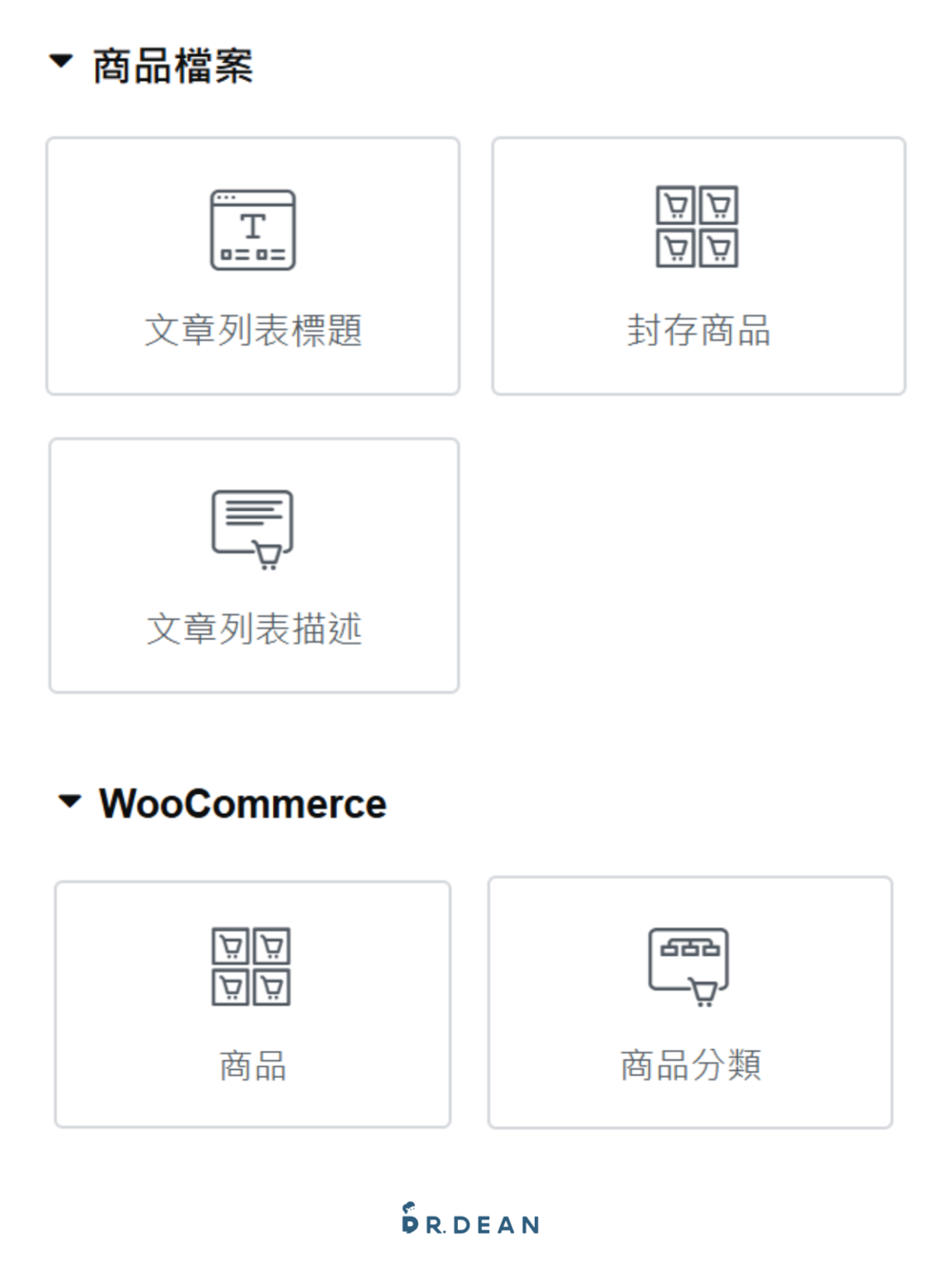 Elementor Pro 教學:安裝綁定 + 進階功能設計【2026 全指南】 53 商品檔案頁可用元素小工具