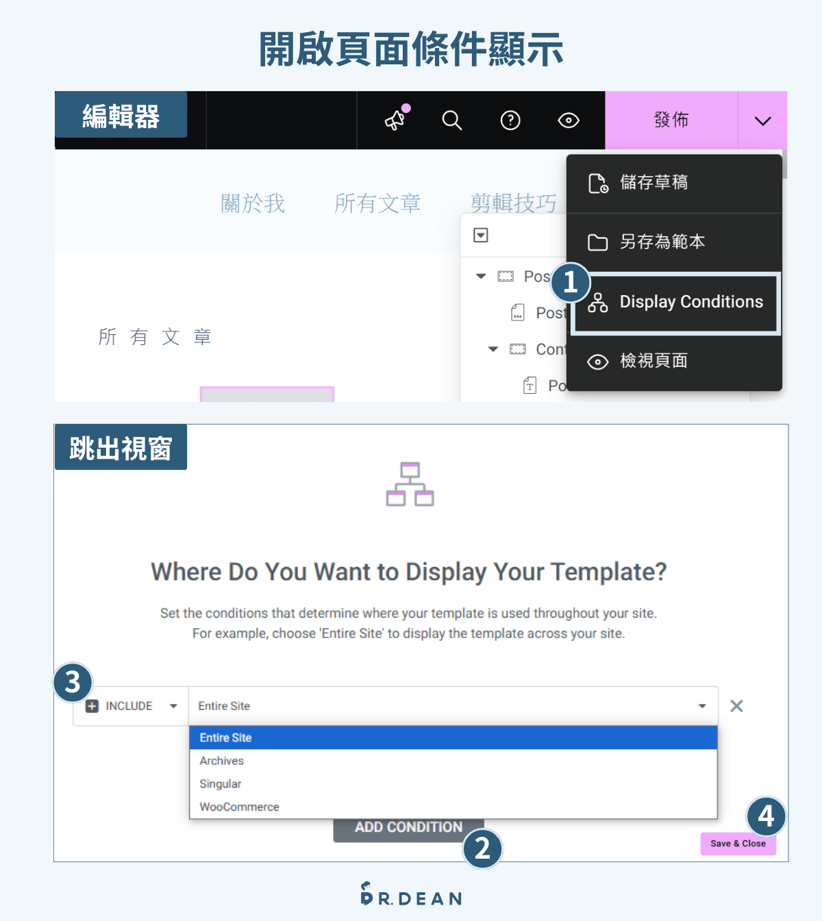 Elementor Pro 教學:安裝綁定 + 進階功能設計【2026 全指南】 13 Elementor 設定頁面顯示條件視窗