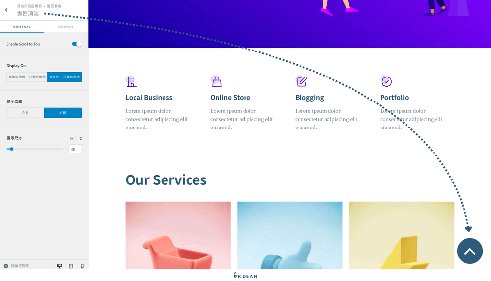 Astra 教學:完整設定 + 操作指南【2026 輕量 WordPress 主題】 16 WordPress 網站前端顯示「返回頂端」按鈕,設定為右下角位置