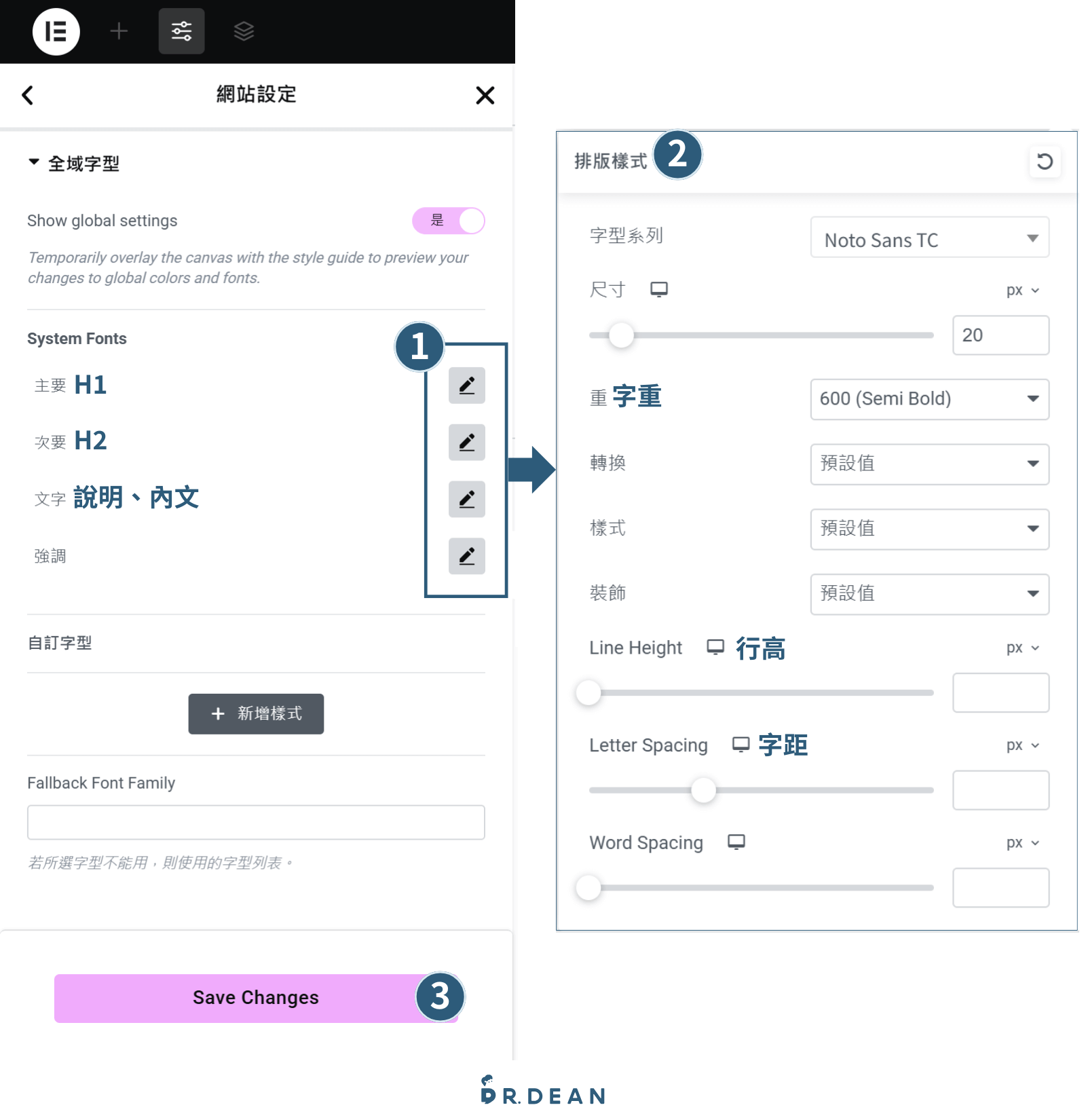 【2026】Elementor 教學:WordPress 全能頁面編輯器 (新手指南) 25 Elementor 網站設定全域字型編輯