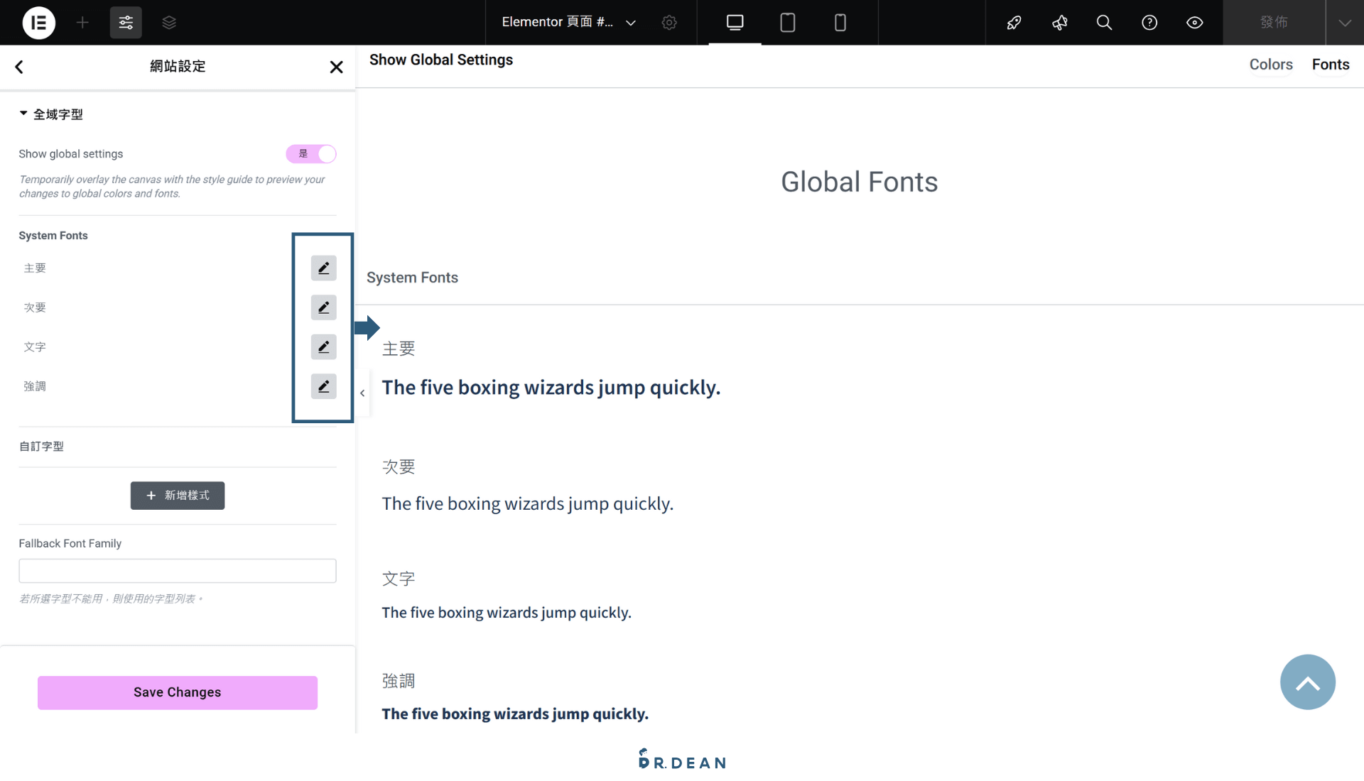 【2026】Elementor 教學:WordPress 全能頁面編輯器 (新手指南) 24 Elementor 網站設定全域字型