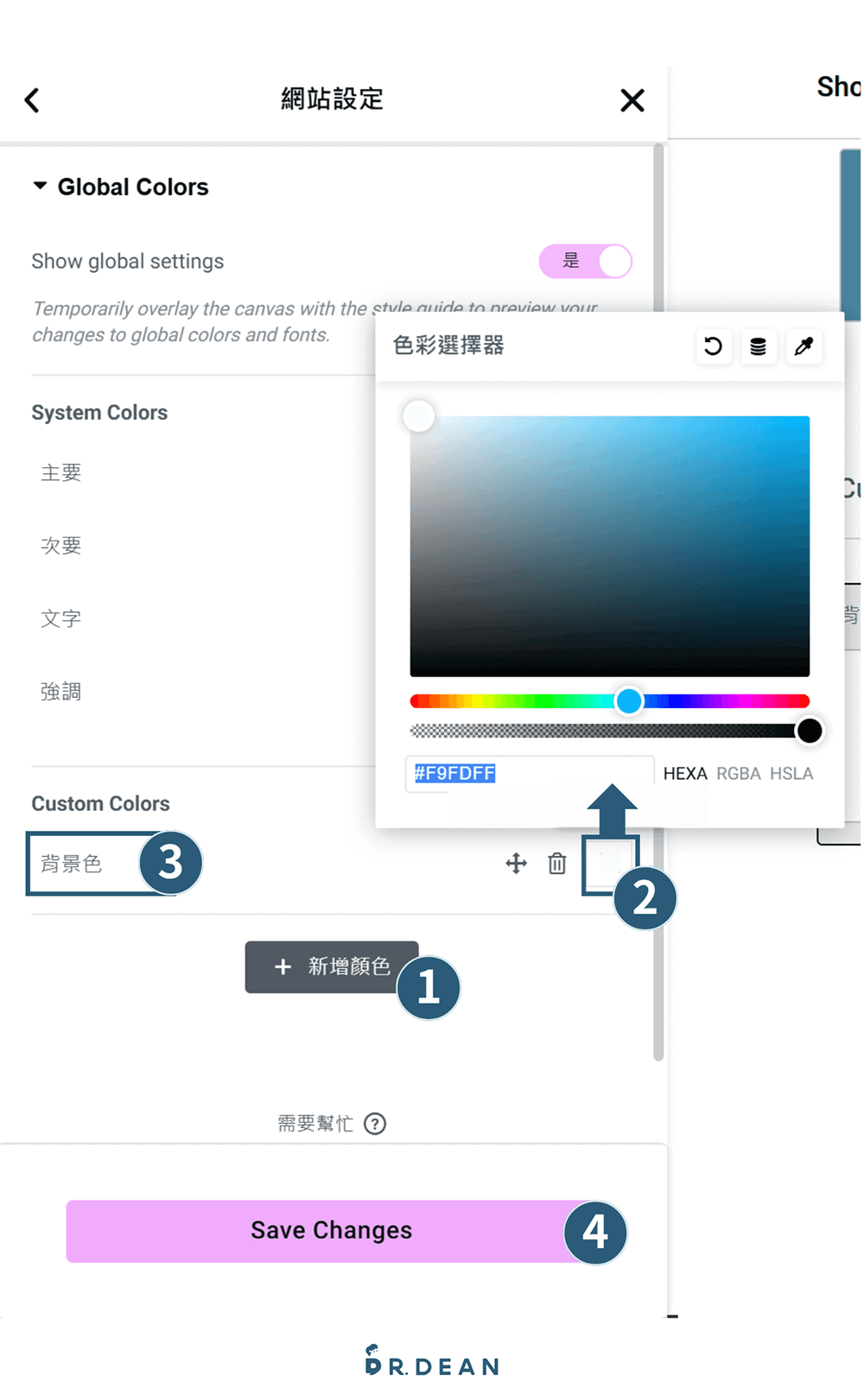 【2026】Elementor 教學:WordPress 全能頁面編輯器 (新手指南) 23 Elementor 網站自訂背景色