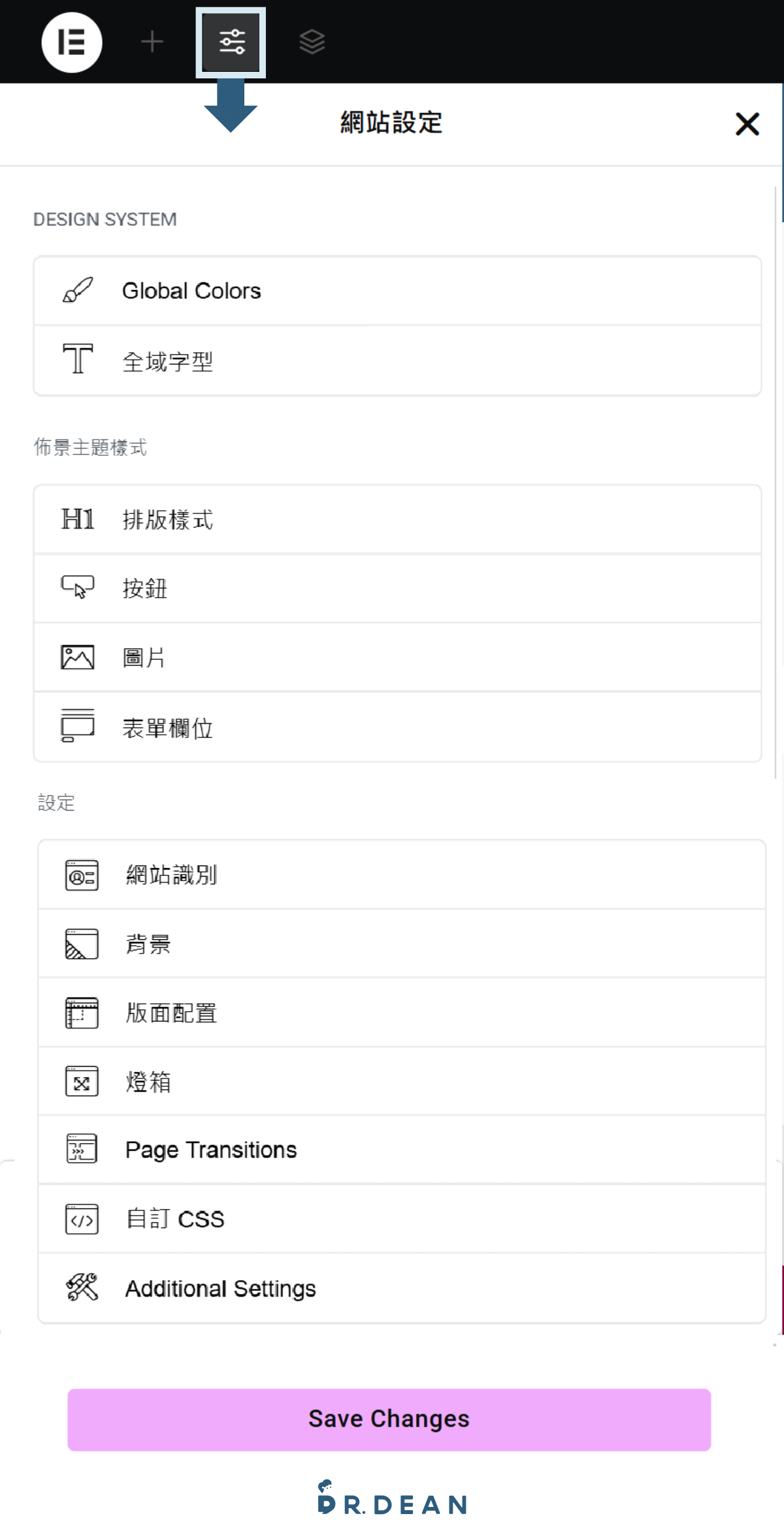 【2026】Elementor 教學:WordPress 全能頁面編輯器 (新手指南) 18 Elementor 網站設定