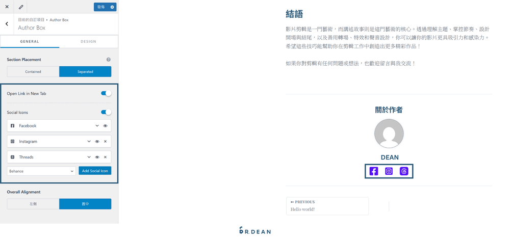 Astra 教學:完整設定 + 操作指南【2026 輕量 WordPress 主題】 48 WordPress 作者資訊框設定,顯示社群媒體圖示與網站前端的作者資訊區塊