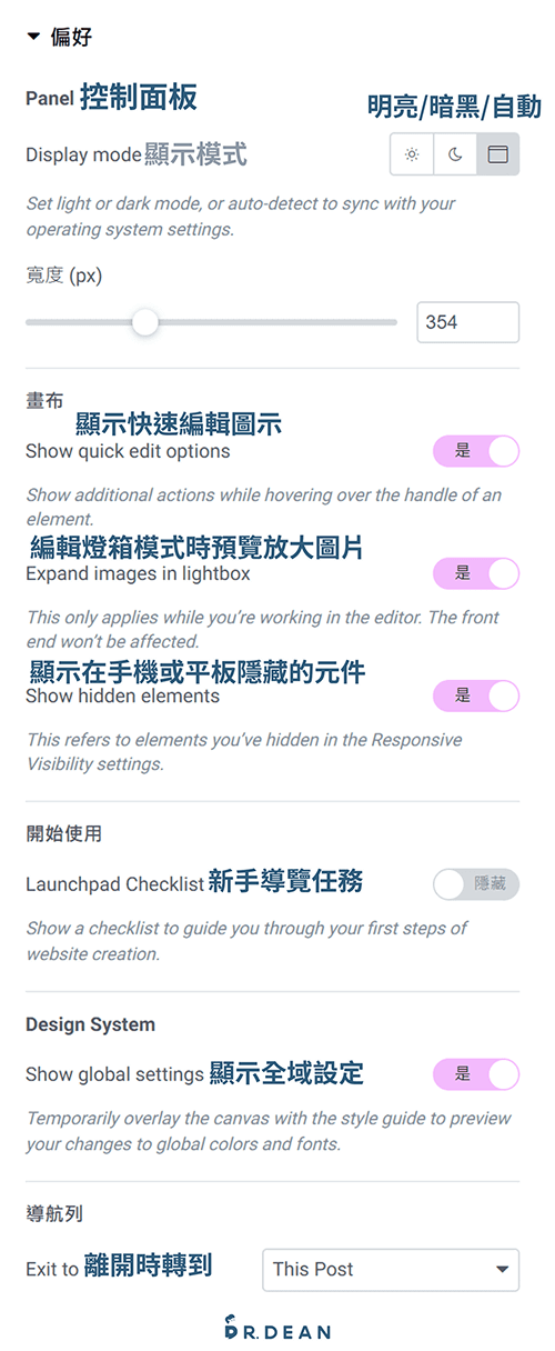 【2026】Elementor 教學:WordPress 全能頁面編輯器 (新手指南) 29 Elementor 點選使用者偏好設定,並進行編輯