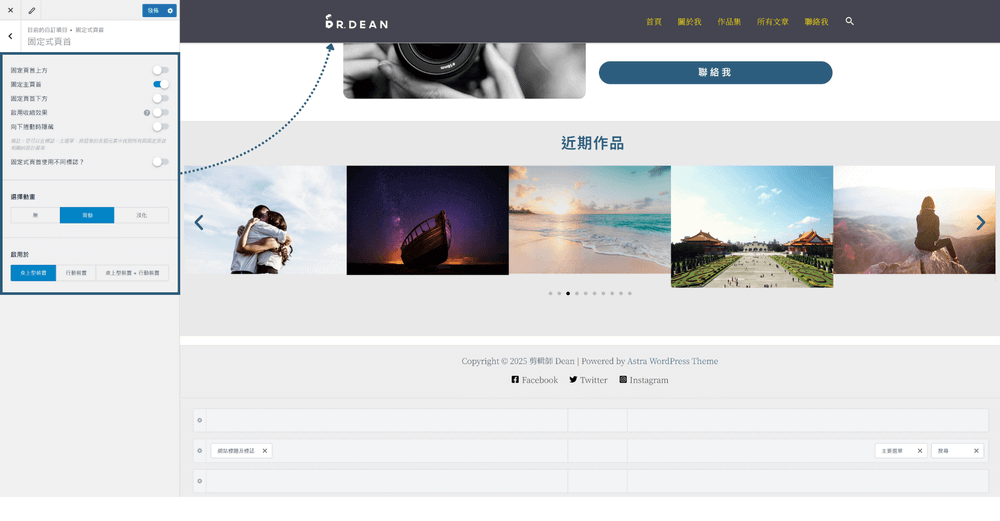 Astra 教學:完整設定 + 操作指南【2026 輕量 WordPress 主題】 49 WordPress 圖庫區塊設定介面,顯示圖片輪播設定與網站前端的近期作品展示