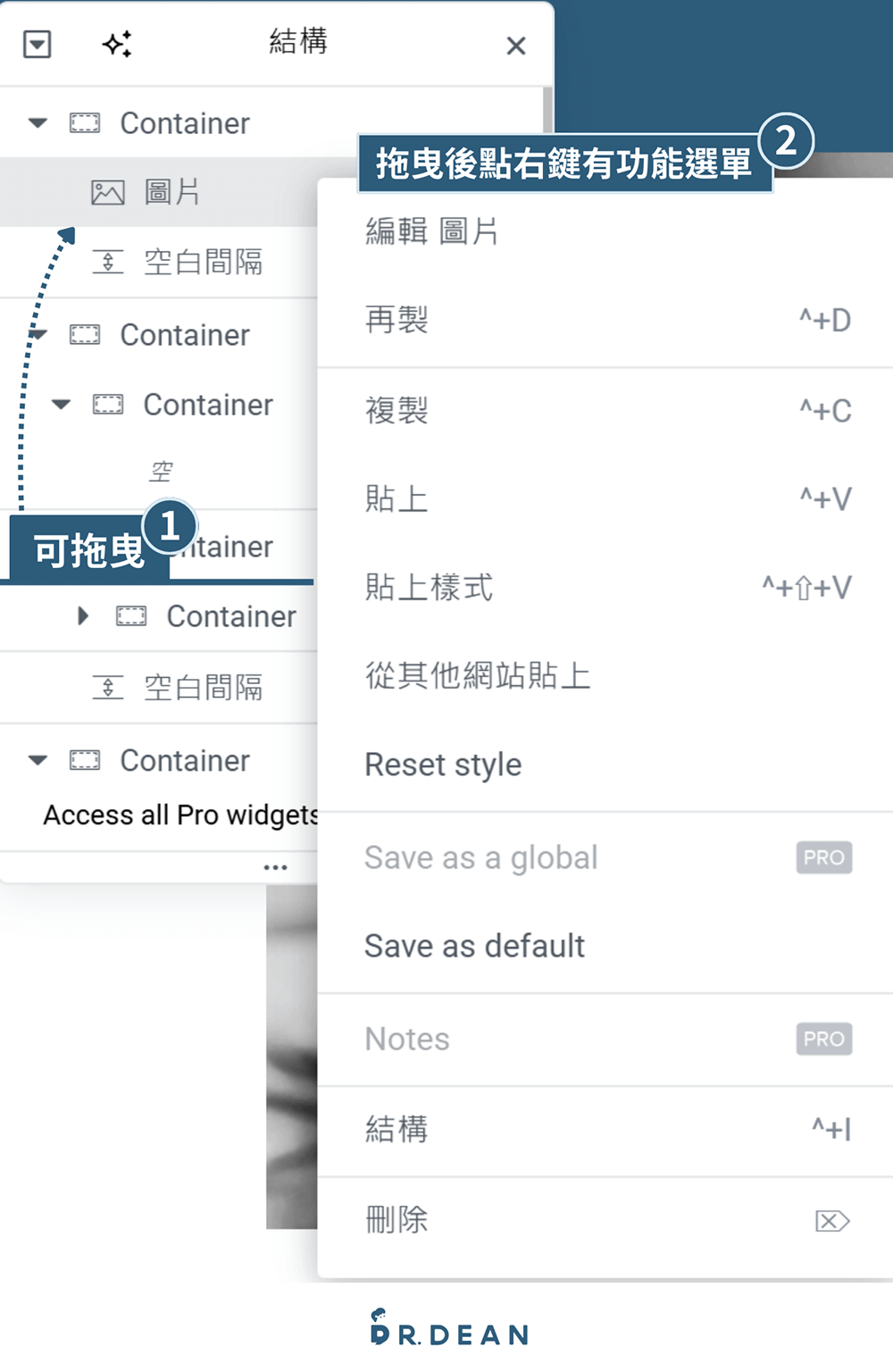 【2026】Elementor 教學:WordPress 全能頁面編輯器 (新手指南) 33 Elementor 點選圖層,並拖曳