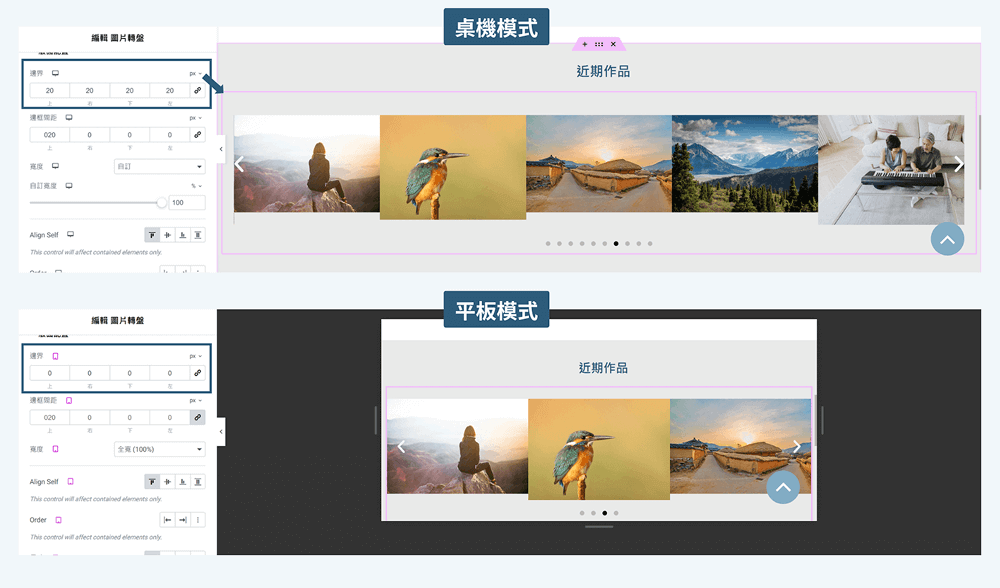 【2026】Elementor 教學:WordPress 全能頁面編輯器 (新手指南) 35 Elementor 響應式網站調整