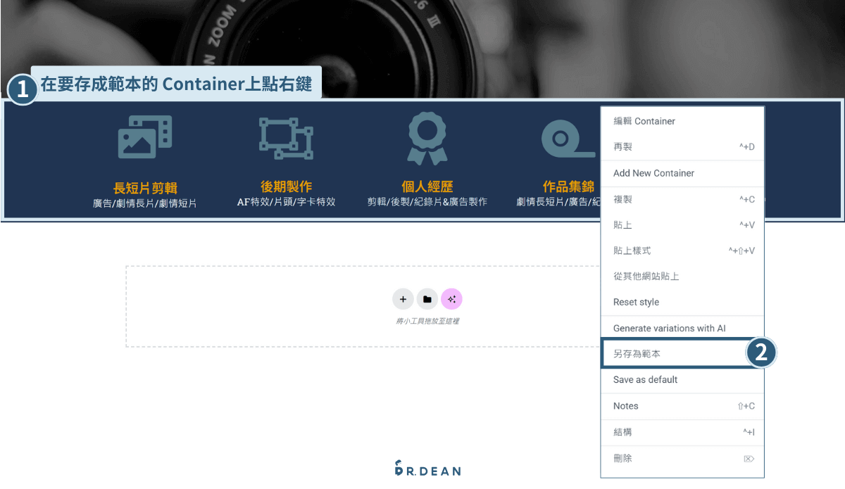 【2026】Elementor 教學:WordPress 全能頁面編輯器 (新手指南) 54 Elementor 將完成的區塊,點選右鍵另存為範本