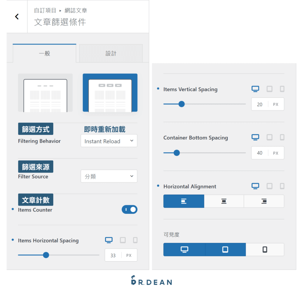 Blocksy 教學:完整設定 + 操作指南【2026 多功能 WP 主題】 67 文章篩選條件設定,選擇篩選方式、來源及文章計數顯示選項