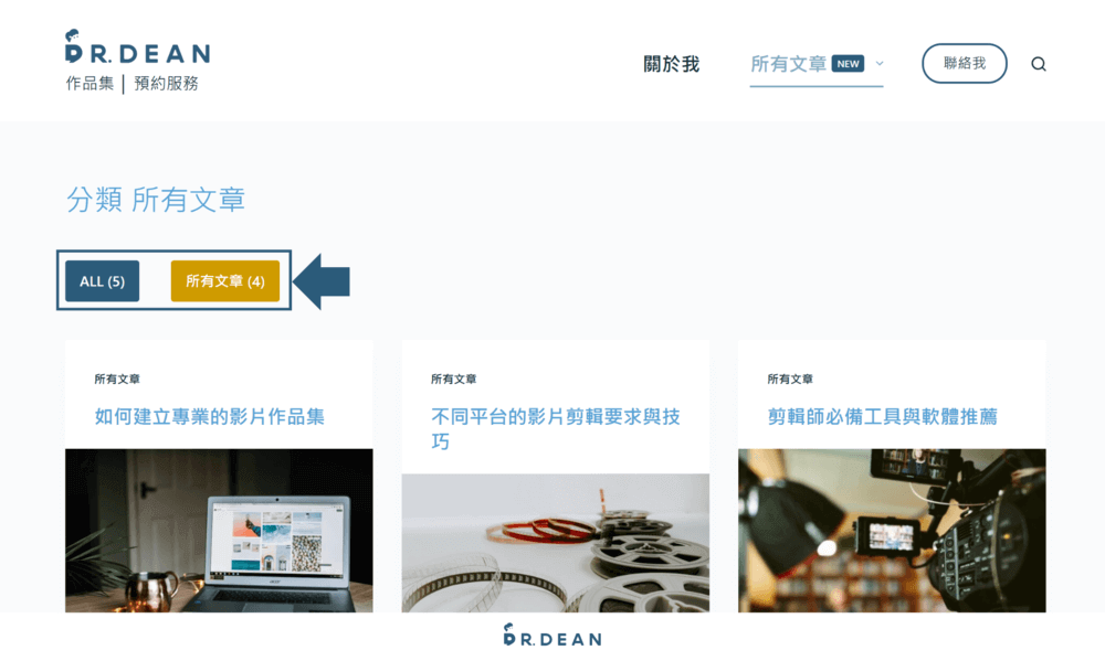 Blocksy 教學:完整設定 + 操作指南【2026 多功能 WP 主題】 65 文章分類篩選介面,顯示所有文章與特定分類文章的篩選按鈕