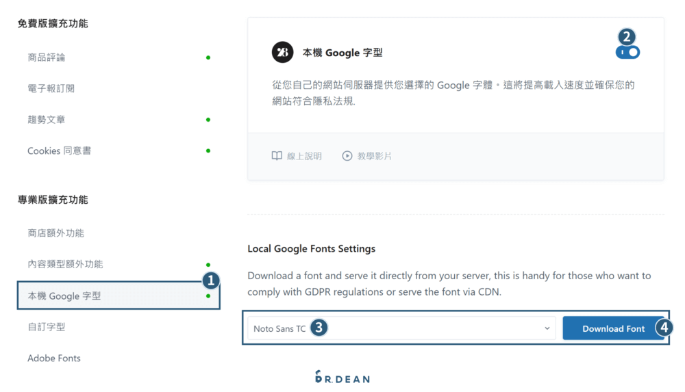 Blocksy 教學:完整設定 + 操作指南【2026 多功能 WP 主題】 68 本機 Google 字型設定,允許從伺服器提供 Google 字型以符合隱私法規