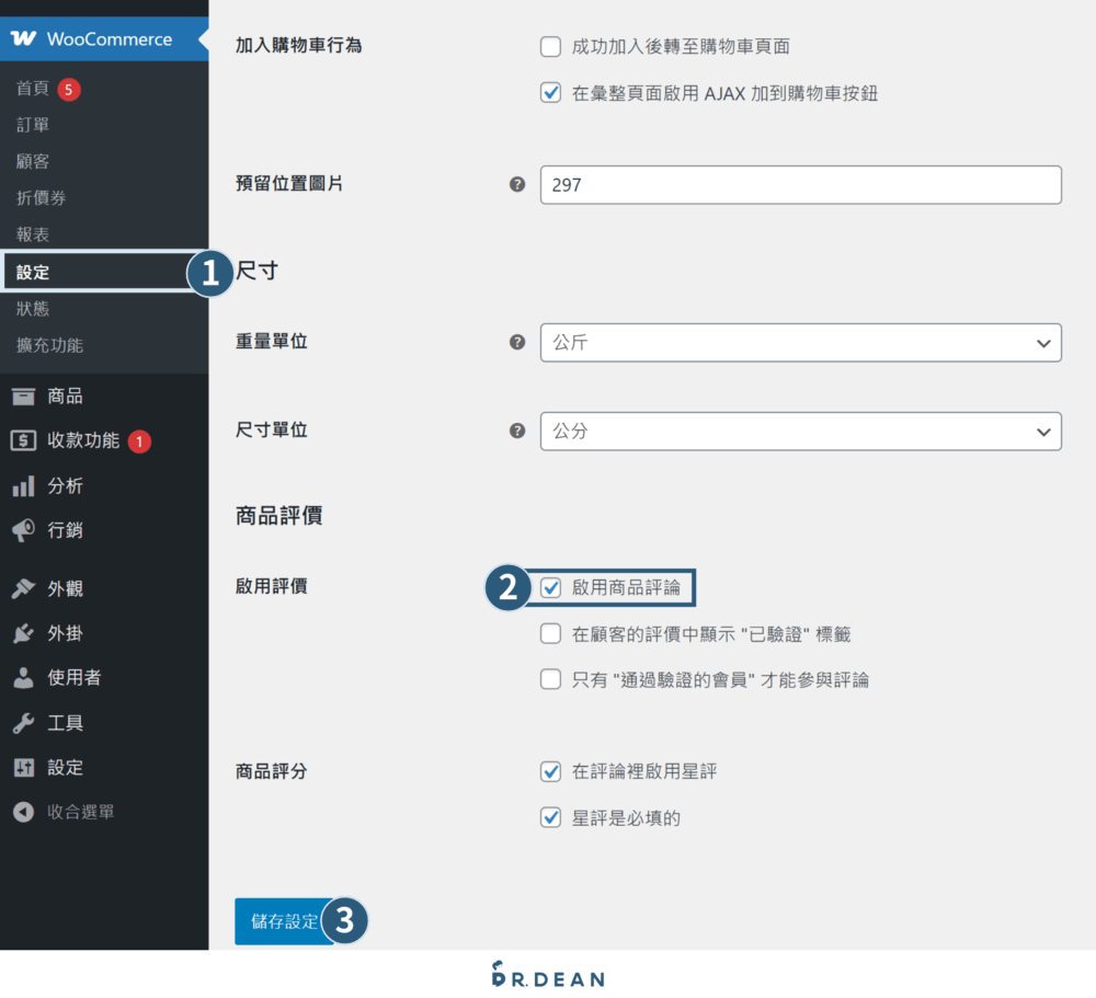 Blocksy 教學:完整設定 + 操作指南【2026 多功能 WP 主題】 54 WooCommerce 設定頁面,調整商品評價啟用狀態、評價條件及星評選項