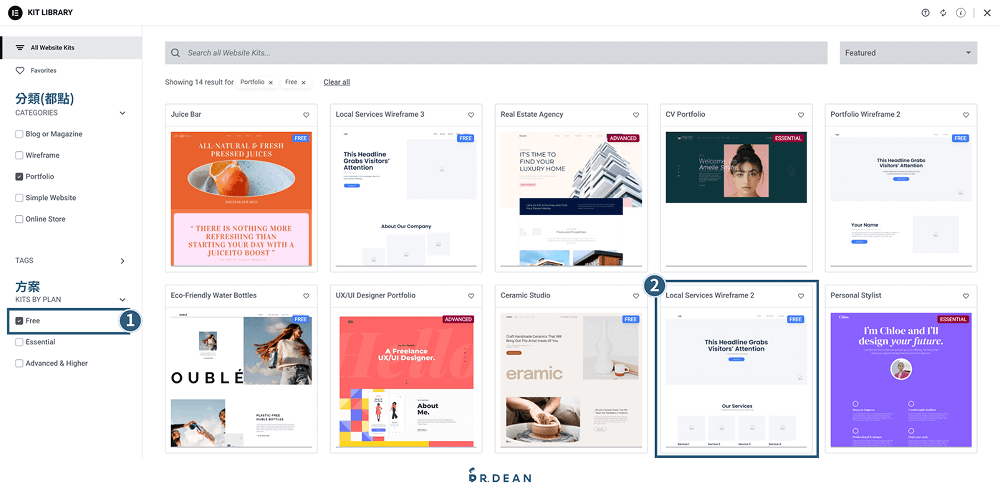 【2026】Elementor 教學:WordPress 全能頁面編輯器 (新手指南) 48 Elementor 選擇模板